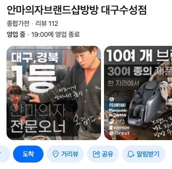방방 대구범어점 네이버 플레이스