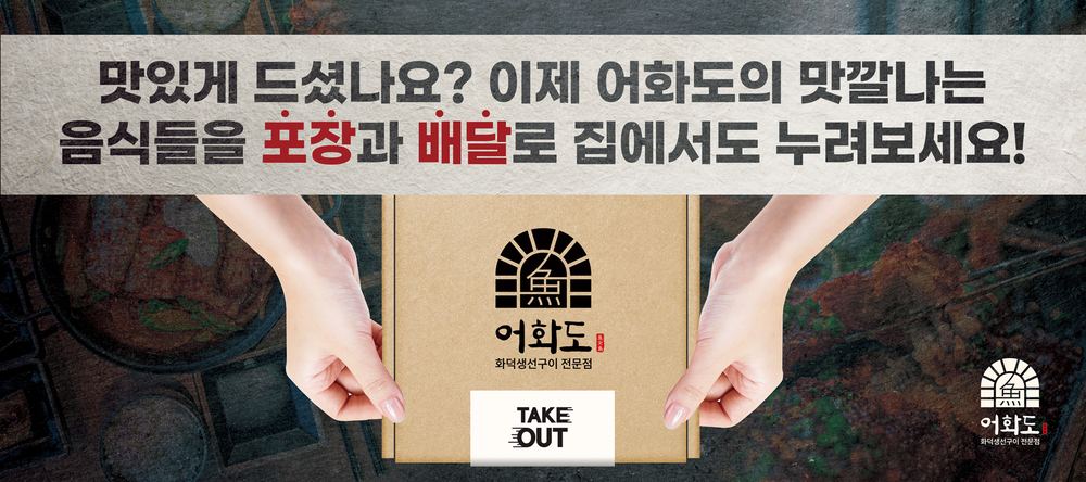계산대 포장·배달 안내 사인물