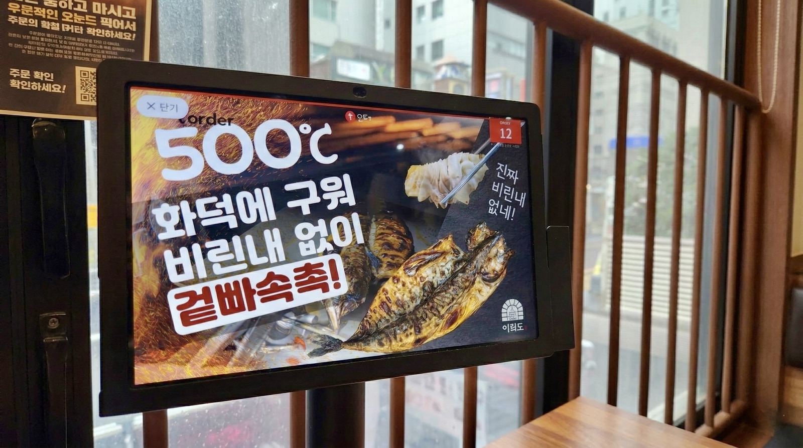 어화도 테이블 오더 화면 — 500도 화덕에 구워 비린내 없이 겉바속촉