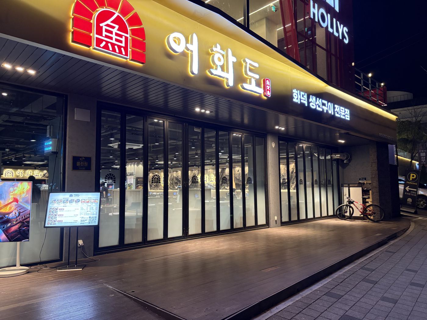 개선 전 어화도 입구 테라스 — 시각적 자극이 없는 빈 통행로
